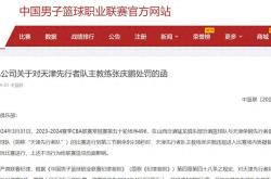 开云体育APP下载-包含篮球裁判判罚被质疑，指责声四起的词条