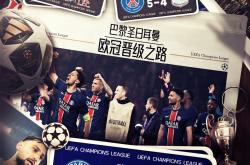 开云体育平台APP-巴黎圣日耳曼铜墙铁壁，晋级欧冠决赛的简单介绍