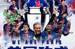 开云下载-巴黎圣日耳曼必定冲击欧洲足球夺冠舞台的简单介绍
