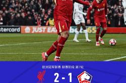 开云足球直播-里尔队失球太多，主帅急需整顿防线