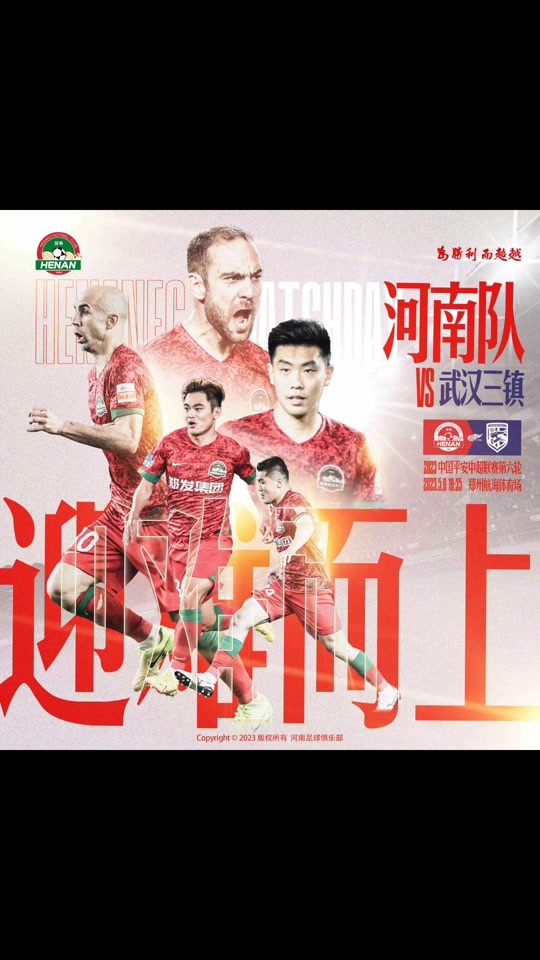 包含河南建业战平告终，难以分胜负的词条