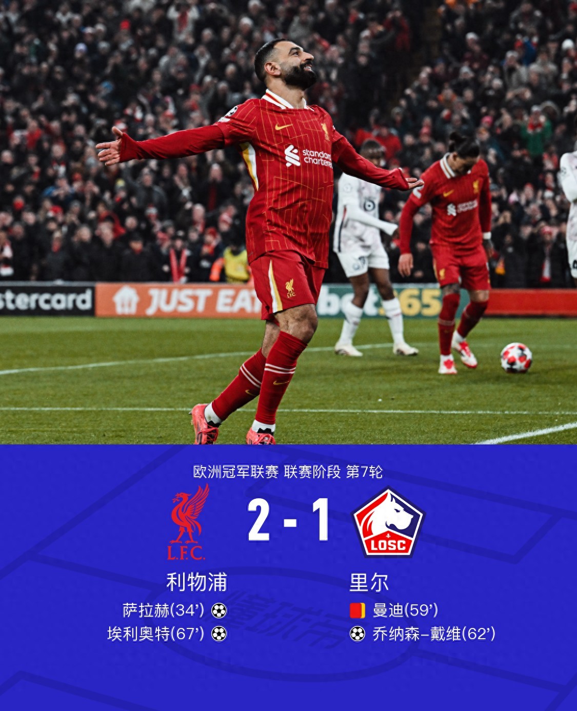 里尔队失球太多,主帅急需整顿防线 里尔队失球太多,主帅急需整顿防线