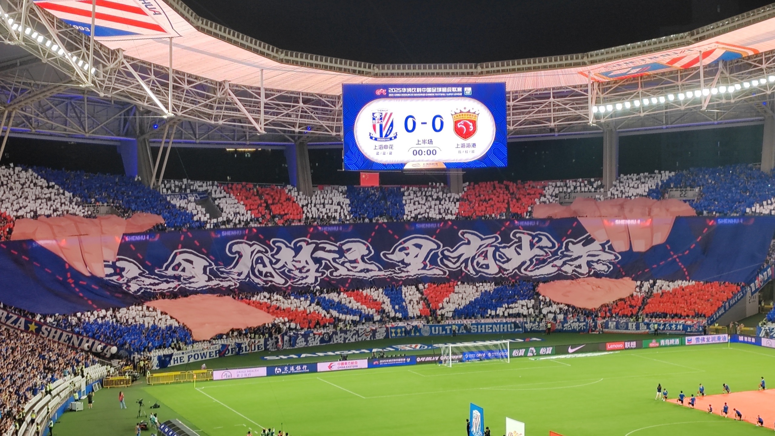 上海德比预料：双方都有机会获胜的简单介绍