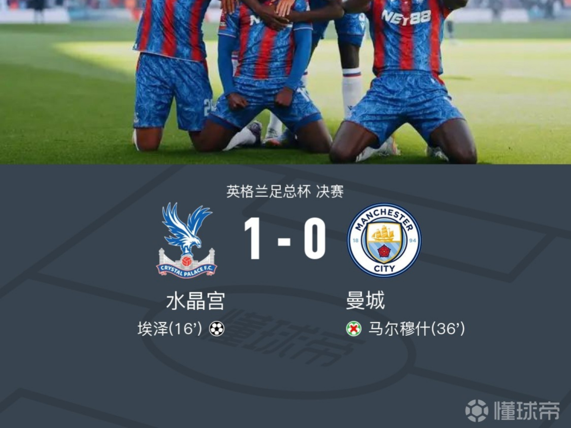 包含水晶宫客场击败纽卡斯尔，保住中游位置的词条