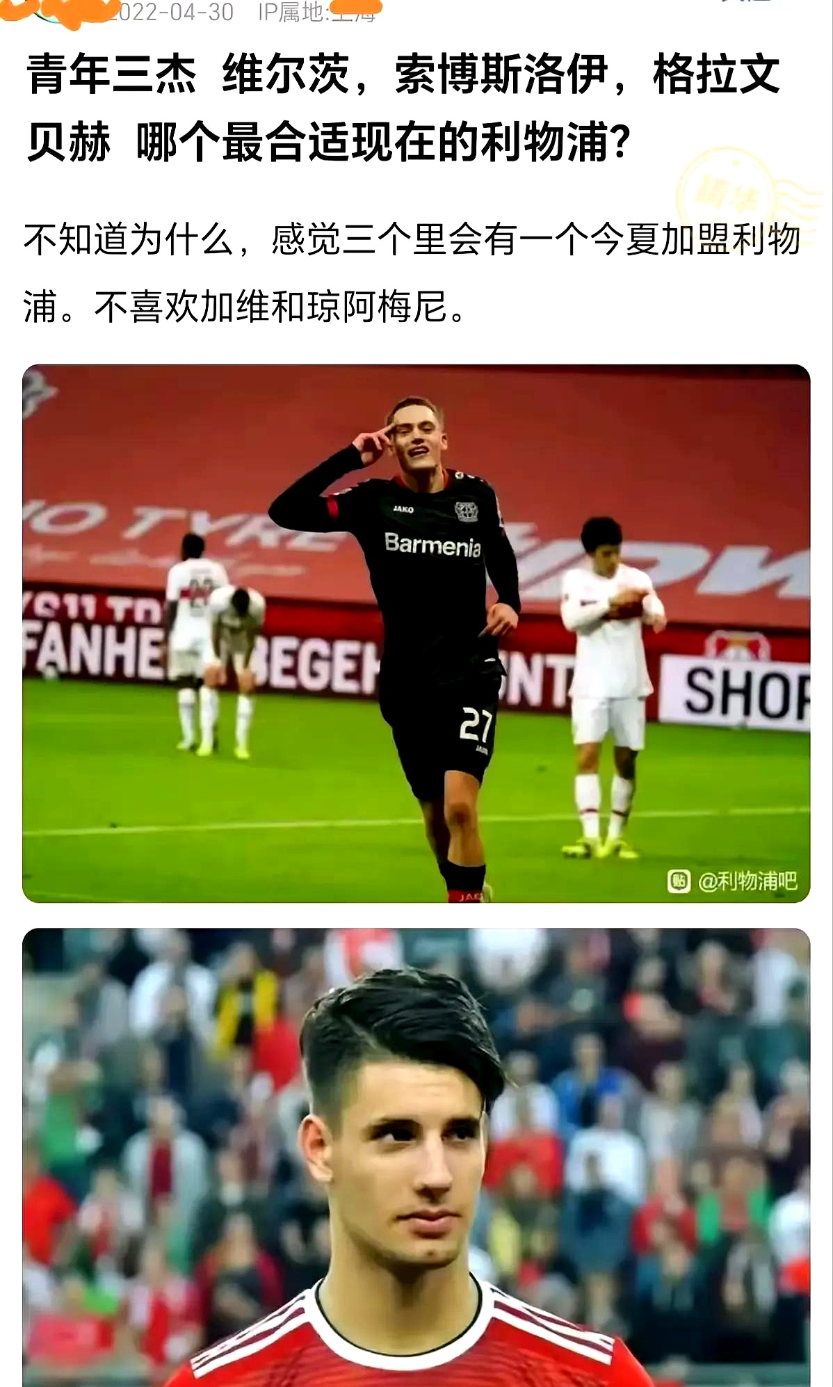 利物浦前锋不满英超表现,渴望转会西甲豪门 利物浦前锋不满英超表现,渴望转会西甲豪门