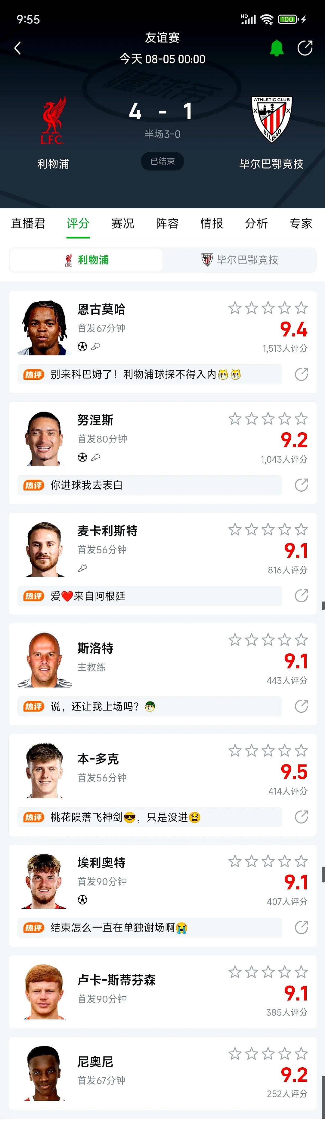 利物浦前锋不满英超表现,渴望转会西甲豪门 利物浦前锋不满英超表现,渴望转会西甲豪门