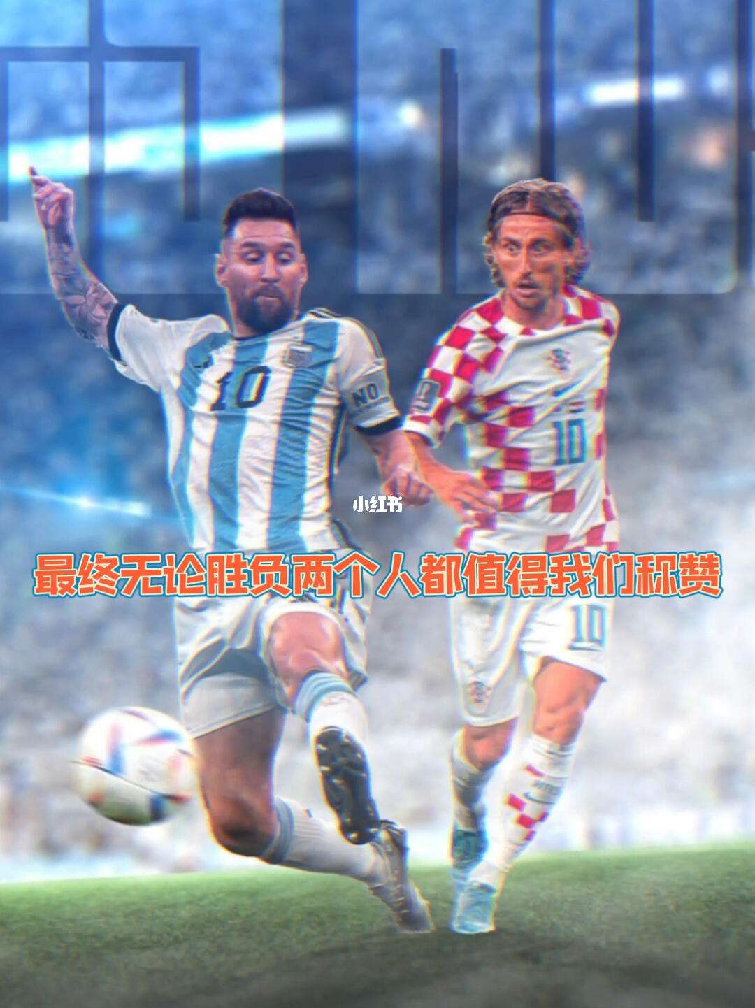 胜负难断的紧凑比赛,双方互不相让 胜负难断的紧凑比赛,双方互不相让