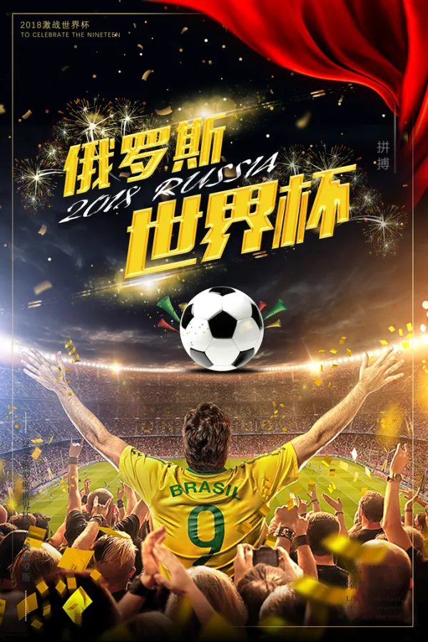 包含俄罗斯球队备受关注，备战亚洲赛事的词条