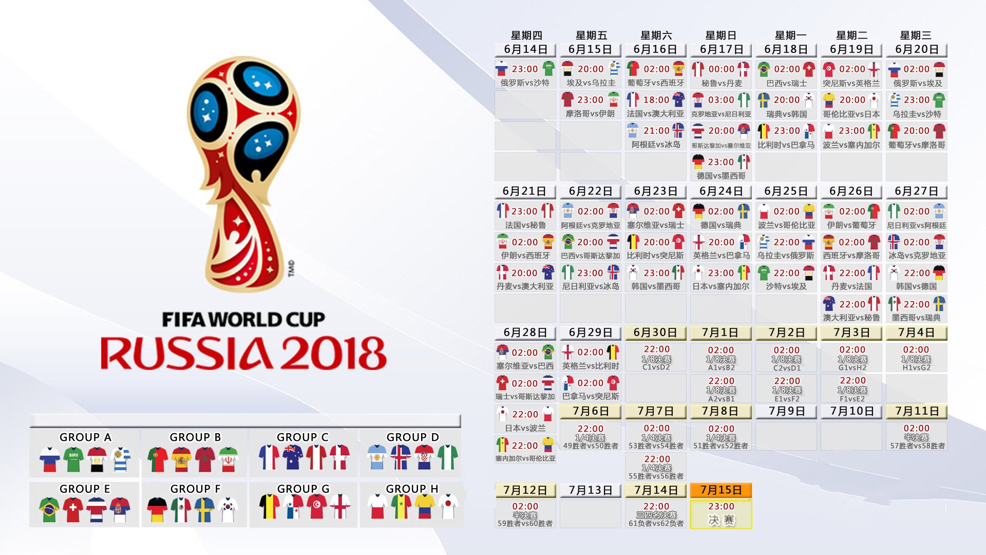 丝绒一剑，当德布劳内让足球呼吸，斯洛伐克在2026世界杯D组演绎攻守转换的极简美学